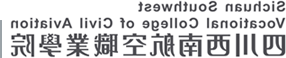 四川省盐业学校